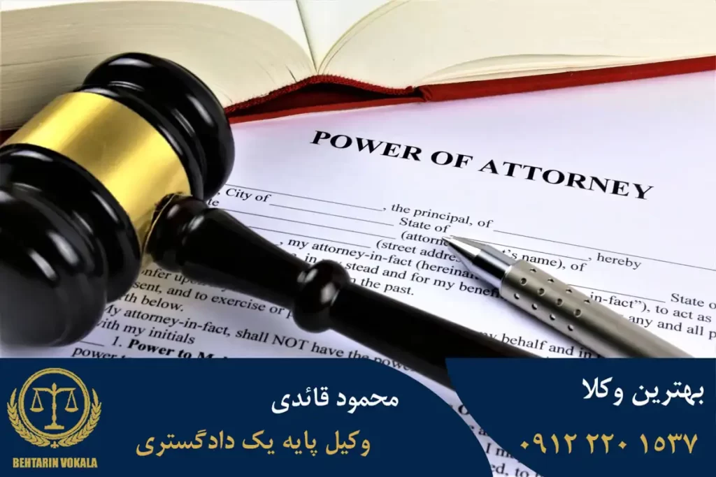 وکیل-دعاوی-ثبتی-در-تهران